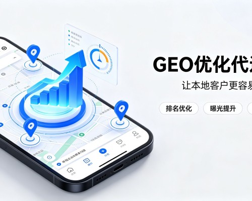 平果GEO优化