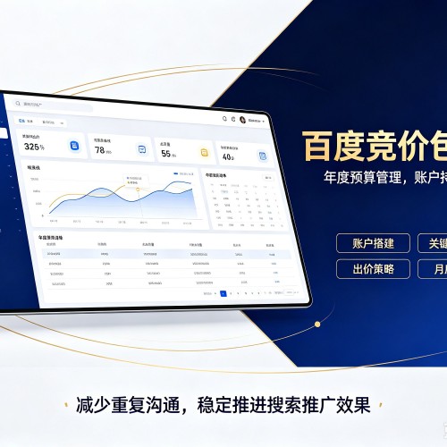 平果百度竞价包年